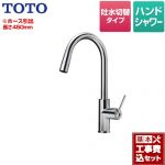 【工事費込セット（商品＋基本工事）】 TOTO コンテンポラリシリーズ キッチン水栓 台付シングル混合水栓（ハンドシャワー） シングルレバー混合水栓 台付き 1穴タイプ ≪TKWC35ESA≫