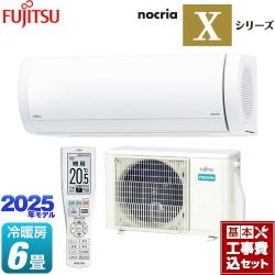 富士通ゼネラル ノクリア nocria Xシリーズ ルームエアコン AS-X225S-W 工事費込