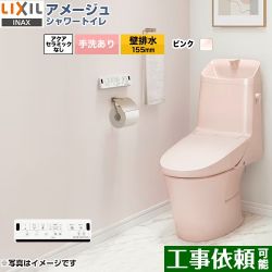 LIXIL アメージュ シャワートイレ ZM4グレード トイレ BC-Z30PM--DT-Z384PM-LR8