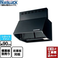 ナスラック BDRタイプ レンジフード BDR-3HL-9017TN-BK 工事セット