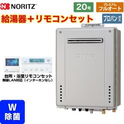 ノーリツ GT-C72シリーズ ガス給湯器 エコジョーズ ユコアGT GT-C2072PWAW-BL-LPG-20A+RC-K001EW