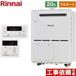 リンナイ ガス給湯器 RVD-A2000AW2-3(B)LPG+MBC-155V-A