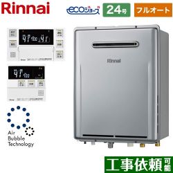 リンナイ ユッコUF　RUF-UEシリーズ　ウルトラファインバブル内蔵給湯器 ガス給湯器 RUF-UE2406AW-A-13A+MBC-240V-A