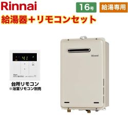 リンナイ ガス給湯専用機 ユッコ ガス給湯器 RUX-A1615W-E-13A+MC-135-A