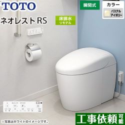 TOTO タンクレストイレ ネオレスト RS2タイプ トイレ CES9520M-SC1