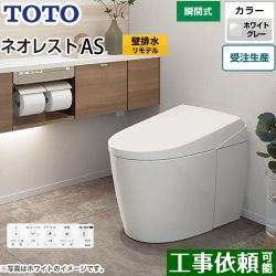 TOTO タンクレストイレ ネオレスト AS1タイプ トイレ CES9710PX-NG2