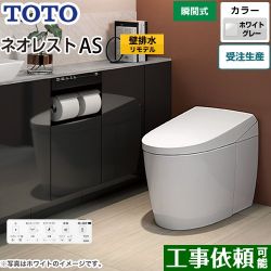 TOTO タンクレストイレ ネオレスト AS2タイプ トイレ CES9720PX-NG2