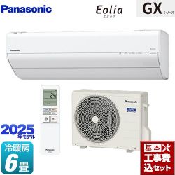 パナソニック GXシリーズ Eolia エオリア ルームエアコン CS-225DGX-W 工事費込