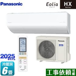 パナソニック HXシリーズ Eolia エオリア ルームエアコン CS-225DHX-W