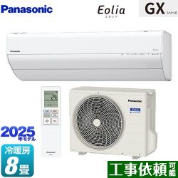 パナソニック GXシリーズ Eolia エオリア ルームエアコン CS-255DGX-W