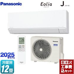 パナソニック Jシリーズ Eolia エオリア ルームエアコン CS-365DJ-W 工事費込