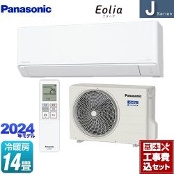 パナソニック Jシリーズ Eolia エオリア ルームエアコン CS-404DJ2-W 工事費込