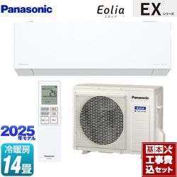 パナソニック EXシリーズ Eolia エオリア ルームエアコン CS-405DEX2-W 工事費込