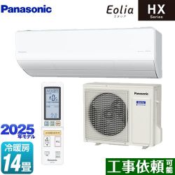 パナソニック HXシリーズ Eolia エオリア ルームエアコン CS-405DHX2-W