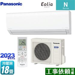 パナソニック Nシリーズ Eolia エオリア ルームエアコン CS-563DN2-W