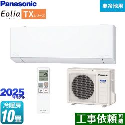 パナソニック TXシリーズ フル暖エアコン Eolia ルームエアコン CS-TX285D2-W