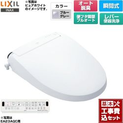 LIXIL New PASSO パッソ 温水洗浄便座 CW-EA23A-BB7 工事費込