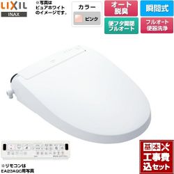 LIXIL New PASSO パッソ 温水洗浄便座 CW-EA23AQA-LR8 工事費込