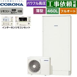 コロナ 薄型・省スペースタイプ エコキュート CHP-E462AZ1+RBP-GAD1-S