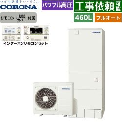 コロナ プレミアムエコキュート エコキュート CHP-HXE46AZ1+RBP-GAD1-S