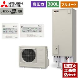 三菱 Aシリーズ エコキュート SRT-W306D-2＋RMCB-D6SE-T 工事費込