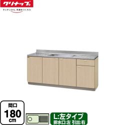 クリナップ クリンプレティ 木キャビキッチン 流し台 G4V-180MF(L)