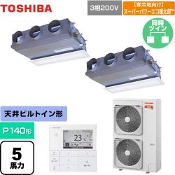 日本キヤリア（旧東芝） 寒冷地向け スーパーパワーエコ暖太郎 業務用エアコン GBHB14011MUB