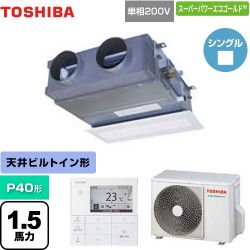 日本キヤリア（旧東芝） スーパーパワーエコゴールド 業務用エアコン GBSA04013JMUB