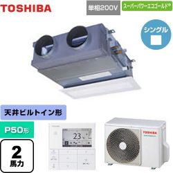 日本キヤリア（旧東芝） スーパーパワーエコゴールド 業務用エアコン GBSA05013JMUB