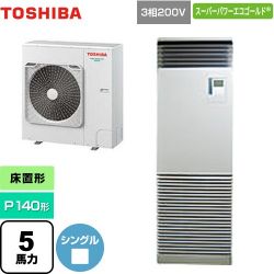 日本キヤリア（旧東芝） スーパーパワーエコゴールド 業務用エアコン GFSA14014BU