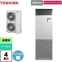 日本キヤリア（旧東芝） ウルトラパワーエコ 業務用エアコン GFXA11213BU