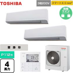 東芝 スマートエコneo 業務用エアコン GKEB11212MUB