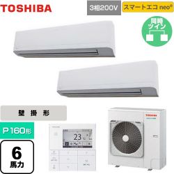 東芝 スマートエコneo 業務用エアコン GKEB16011MUB