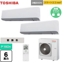 東芝 スマートエコneo 業務用エアコン GKEB16011XU