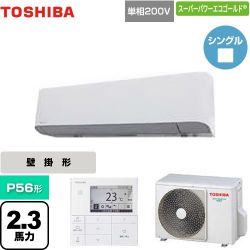 日本キヤリア（旧東芝） スーパーパワーエコゴールド 業務用エアコン GKSA05613JMUB