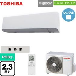 日本キヤリア（旧東芝） スーパーパワーエコゴールド 業務用エアコン GKSA05613JXU