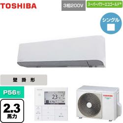 日本キヤリア（旧東芝） スーパーパワーエコゴールド 業務用エアコン GKSA05613MUB