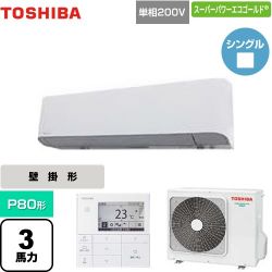 日本キヤリア（旧東芝） スーパーパワーエコゴールド 業務用エアコン GKSA08013JMUB