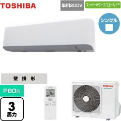 日本キヤリア（旧東芝） スーパーパワーエコゴールド 業務用エアコン GKSA08013JXU