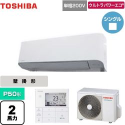 日本キヤリア（旧東芝） ウルトラパワーエコ 業務用エアコン GKXA05013JMUB