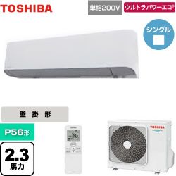 日本キヤリア（旧東芝） ウルトラパワーエコ 業務用エアコン GKXA05613JXU