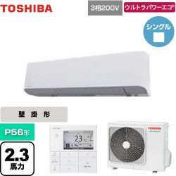 日本キヤリア（旧東芝） ウルトラパワーエコ 業務用エアコン GKXA05613MUB