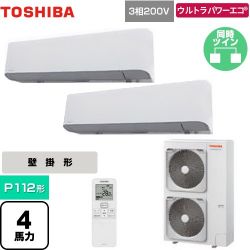 日本キヤリア（旧東芝） ウルトラパワーエコ 業務用エアコン GKXB11213XU