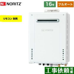 ノーリツ GT-70シリーズ ガス給湯器 ユコアGT GT-1670AW-BL-LPG-15A