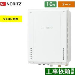 ノーリツ GT-70シリーズ ガス給湯器 ユコアGT GT-1670SAW-TB-BL-13A-15A