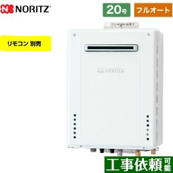 ノーリツ GT-70シリーズ ガス給湯器 ユコアGT GT-2070AW-PS-BL-LPG-20A