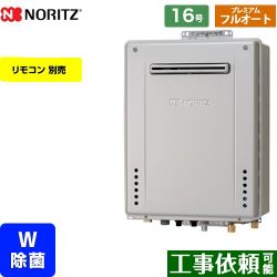 ノーリツ GT-C72シリーズ ガス給湯器 エコジョーズ ユコアGT GT-C1672PWAW-BL-LPG-15A