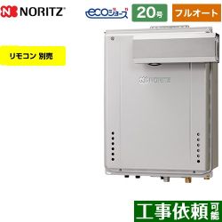 ノーリツ GT-C72シリーズ ガス給湯器 エコジョーズ ユコアGT GT-C2072AW-L-BL-LPG-20A