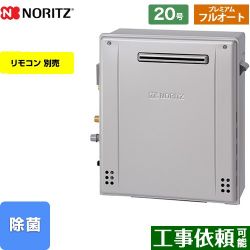 ノーリツ GT-C72シリーズ ガス給湯器 エコジョーズ ユコアGT GT-C2072PAR-BL-13A-20A