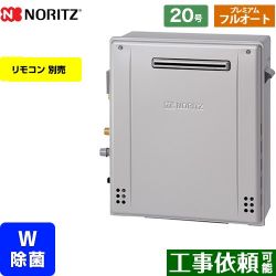 ノーリツ GT-C72シリーズ ガス給湯器 エコジョーズ ユコアGT GT-C2072PWAR-BL-LPG-20A